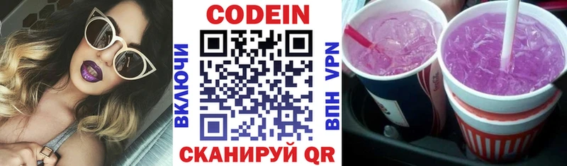 где можно купить   Вуктыл  Кодеиновый сироп Lean Purple Drank 