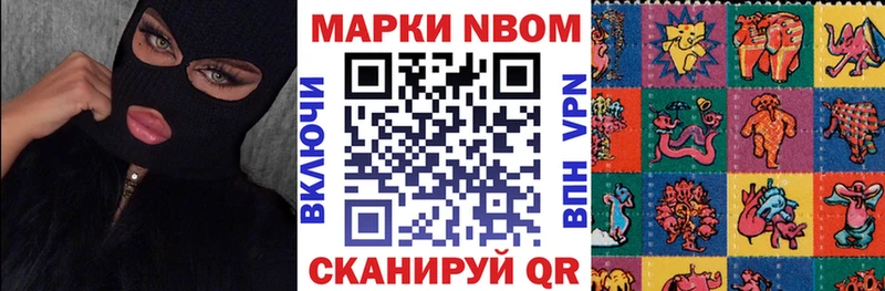 Марки 25I-NBOMe 1,5мг  Вуктыл 